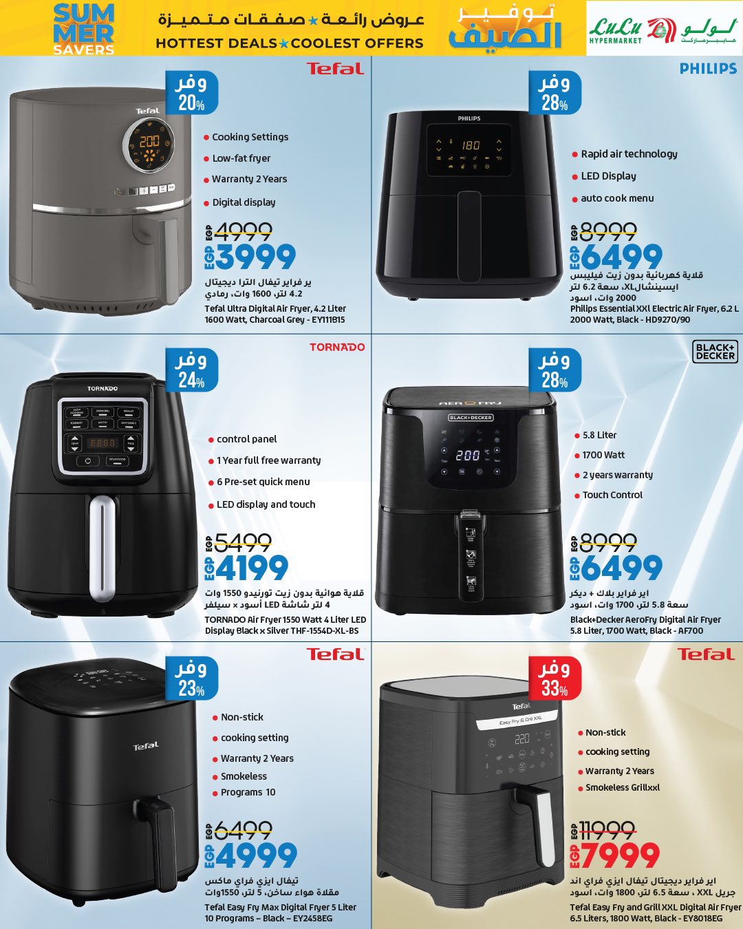 lulu-hypermarket offers from 9jul to 1jun 2025 عروض لولو هايبر ماركت من 9 يوليو حتى 1 يونيو 2025 صفحة رقم 10